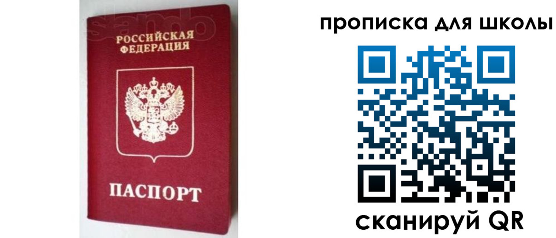 временная регистрация в квартире в Московской области