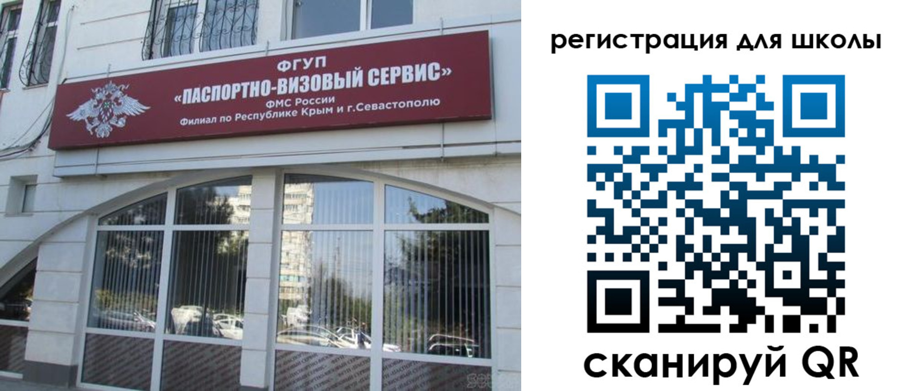временная регистрация в квартире в Московской области