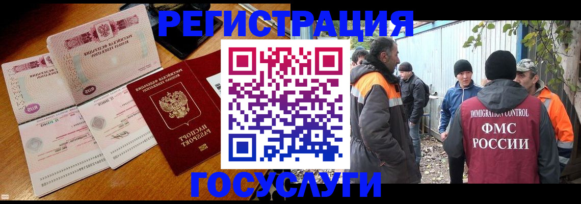 временная регистрация законно в Московской области