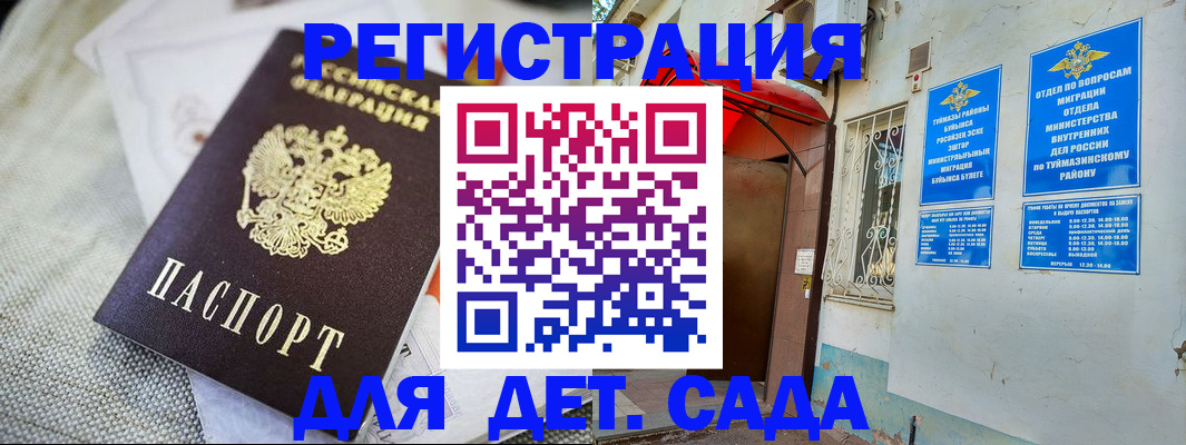 прописка для кредита в Московской области