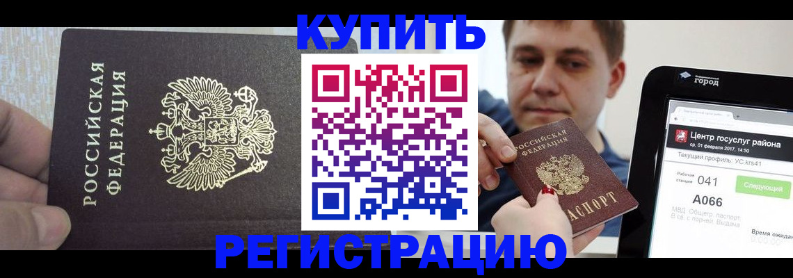 прописка иностранных граждан в Московской области