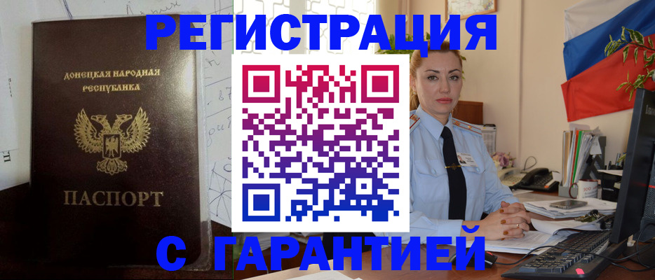 прописка законно в Московской области