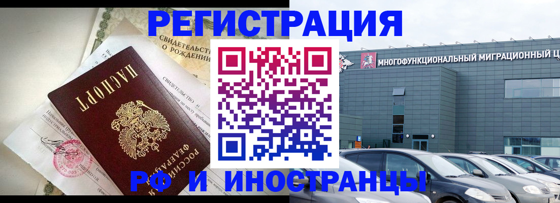 прописка гарантия в Московской области